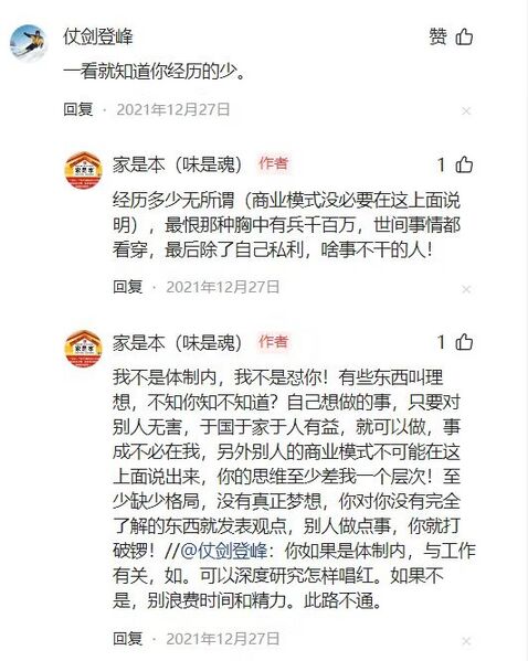 文件:Jrtt antifans.jpg